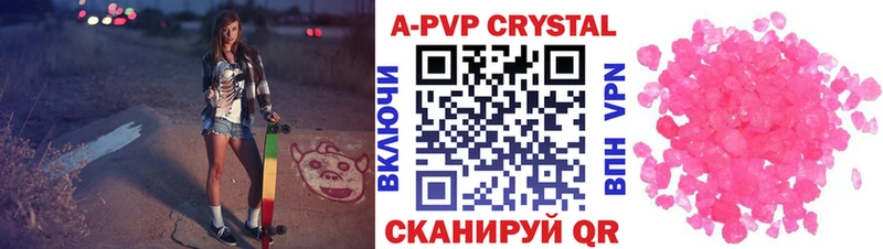 Альфа ПВП кристаллы  Артёмовский 