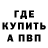 Альфа ПВП кристаллы Maksym Bieliai