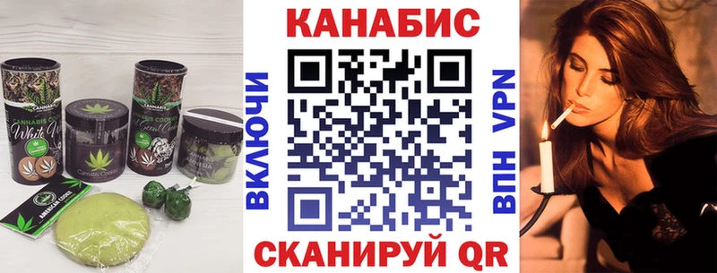 Cannafood марихуана Артёмовский