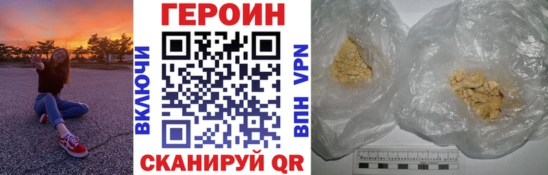 Героин хмурый  купить наркотик  Артёмовский 