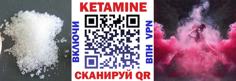 наркошоп  Артёмовский  Кетамин ketamine 