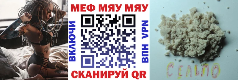 Мефедрон mephedrone  kraken вход  Артёмовский 