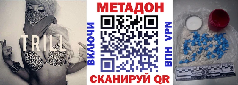 МЕТАДОН VHQ Артёмовский