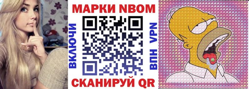 наркота  Артёмовский  Марки N-bome 1500мкг 