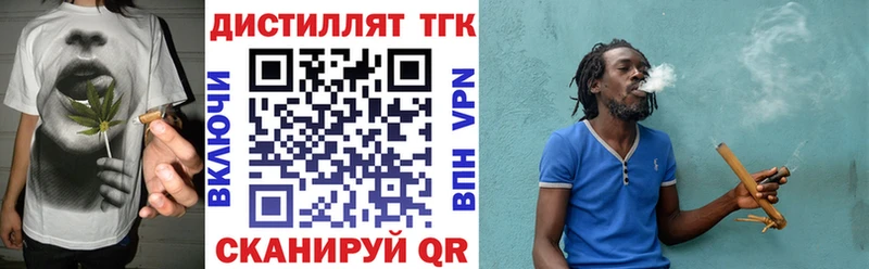 Дистиллят ТГК вейп  дарнет шоп  Артёмовский 